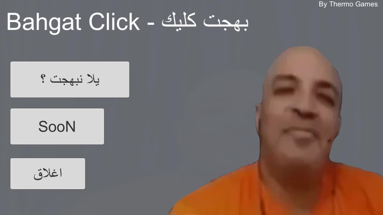 Bahgat Click - بهجت كليك