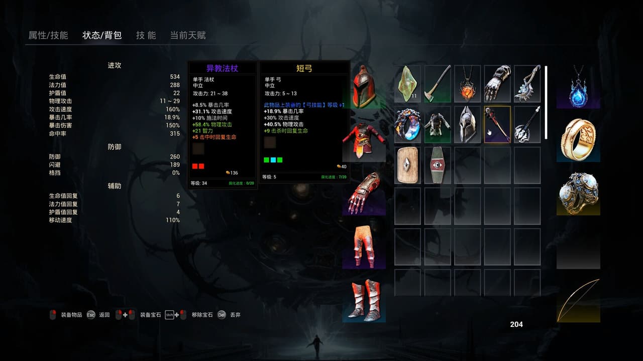 轮回之境 screenshot 4