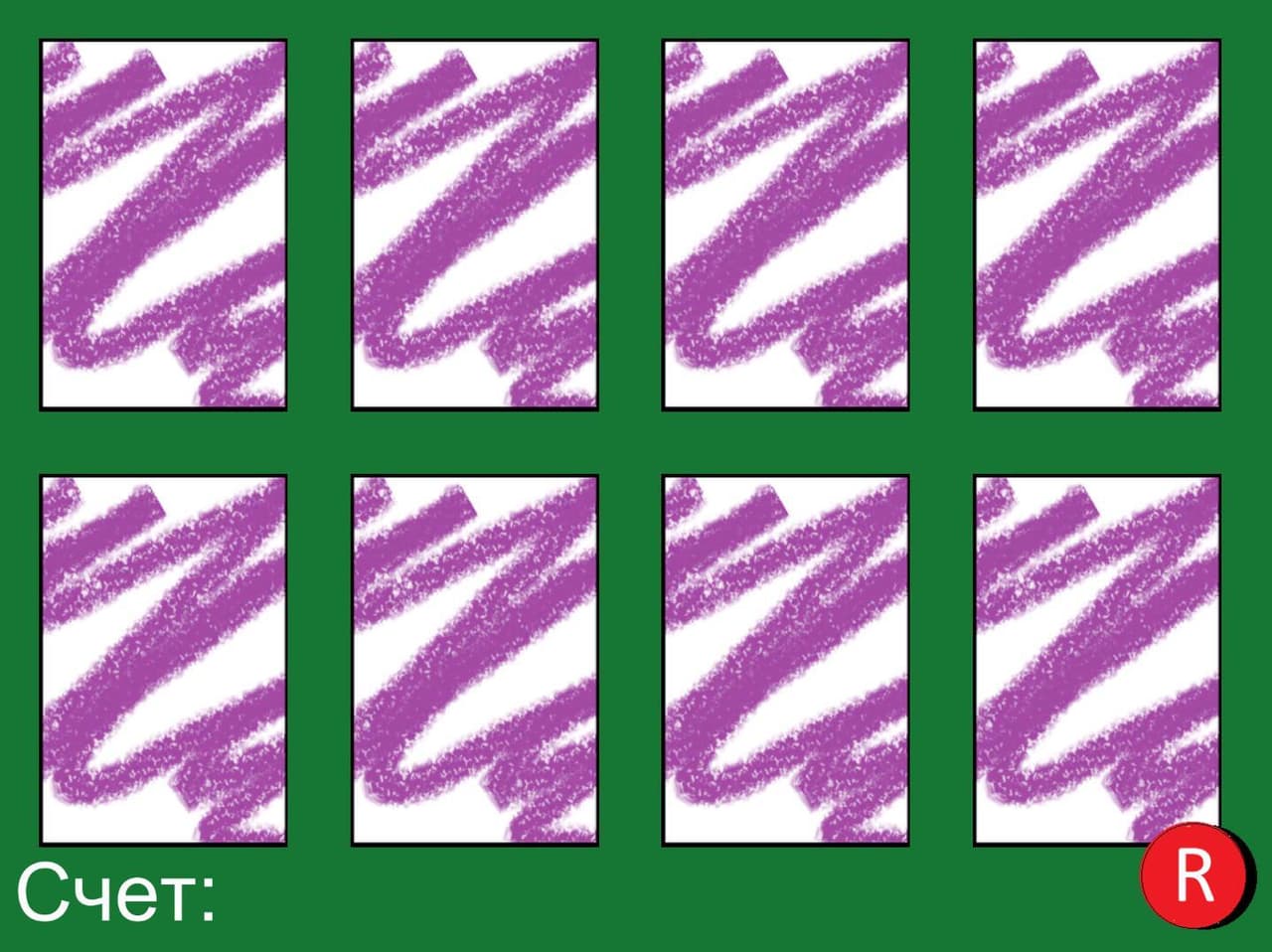 MemoryTest