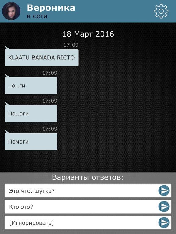 Последняя Битва Экстрасенса