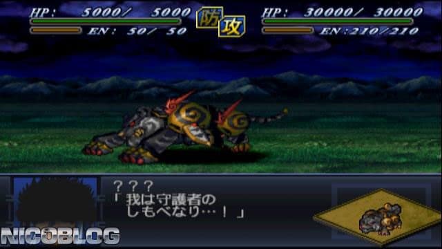 Dai-2-Ji Super Robot Taisen Alpha screenshot 3