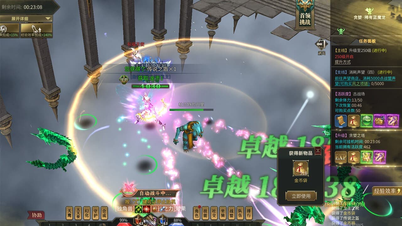 暗夜奇迹MU screenshot 4