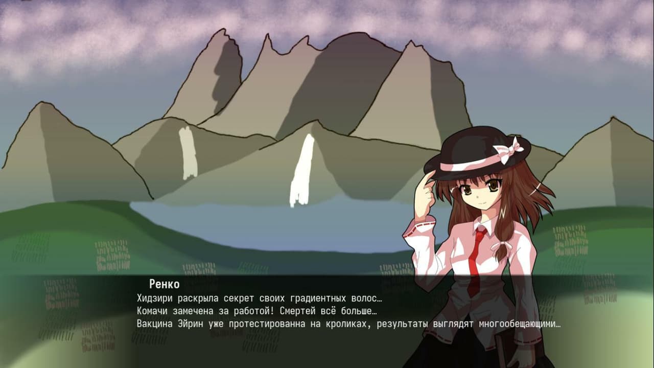 Радужный инцидент в Генсокё screenshot 2
