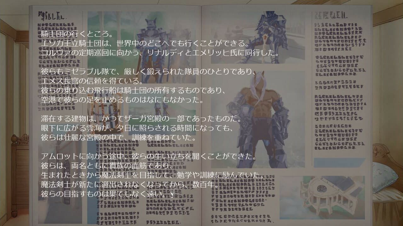 Magic Sword for Kamonegi-go