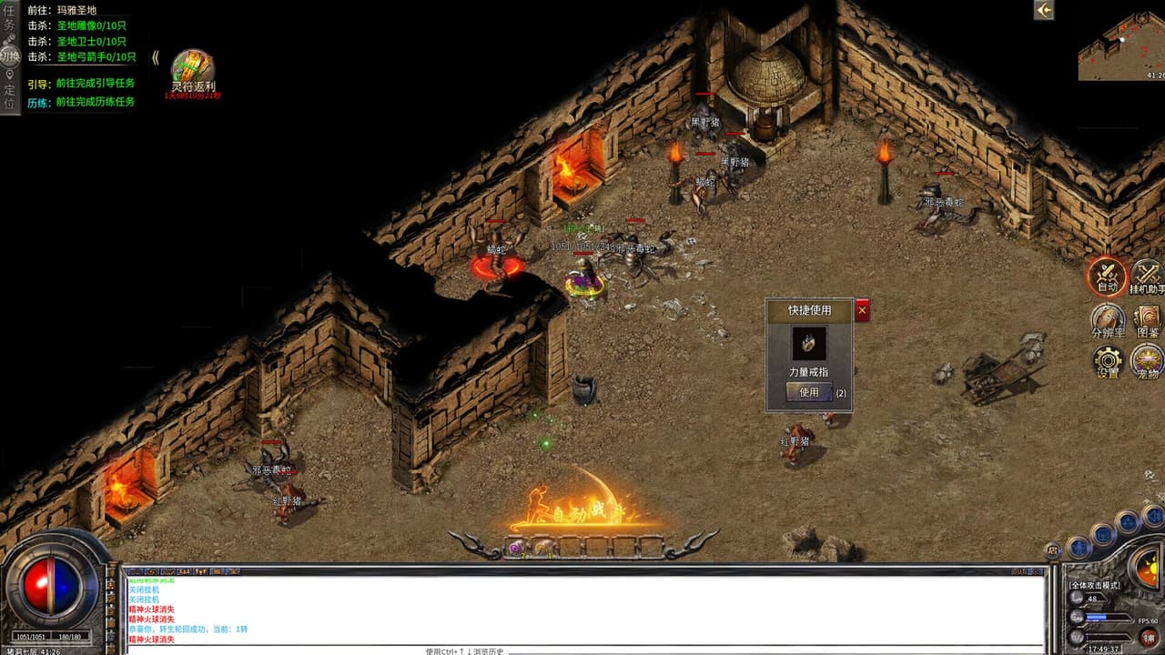 Legend of the Sword Saint screenshot 2