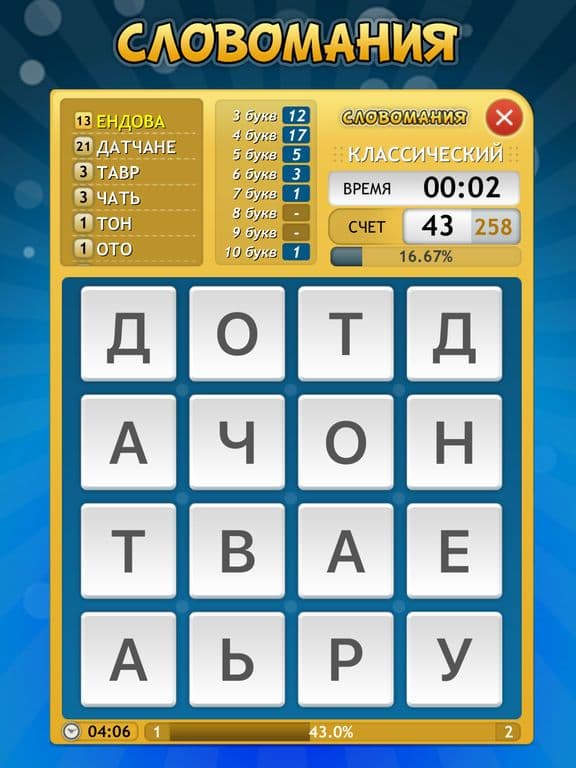 Словомания screenshot 2