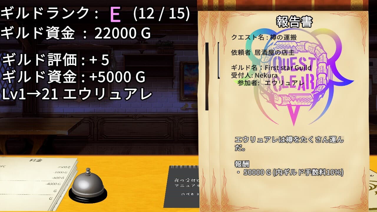 がんばれ！受付嬢！~Guild Receptionist~ screenshot 4