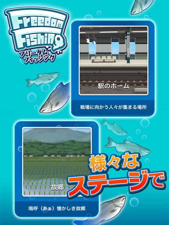 Freedom Fishing screenshot 6