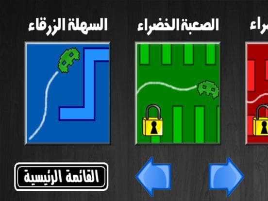 أصعب لعبة في العالم screenshot 2