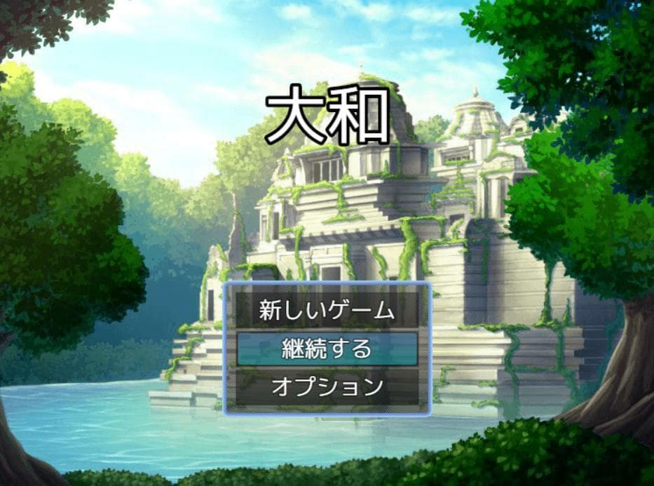 大和
