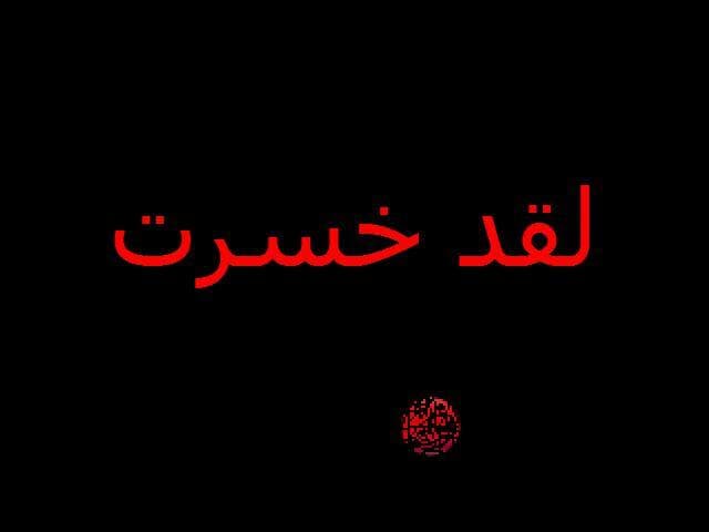 لعبة انقاذ الكره screenshot 5