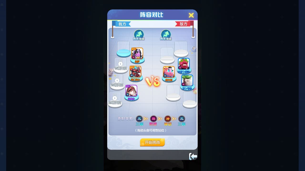 丸转三国 screenshot 2