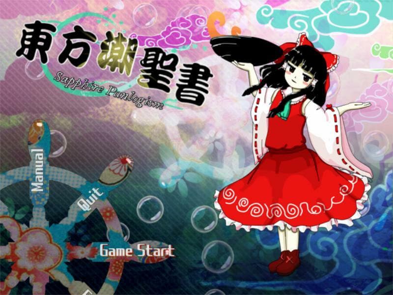 Touhou Chouseisho ~ Sapphire Panlogism screenshot 2