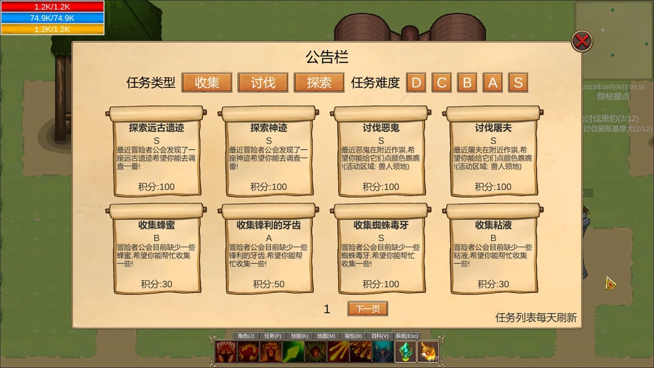 传说之始