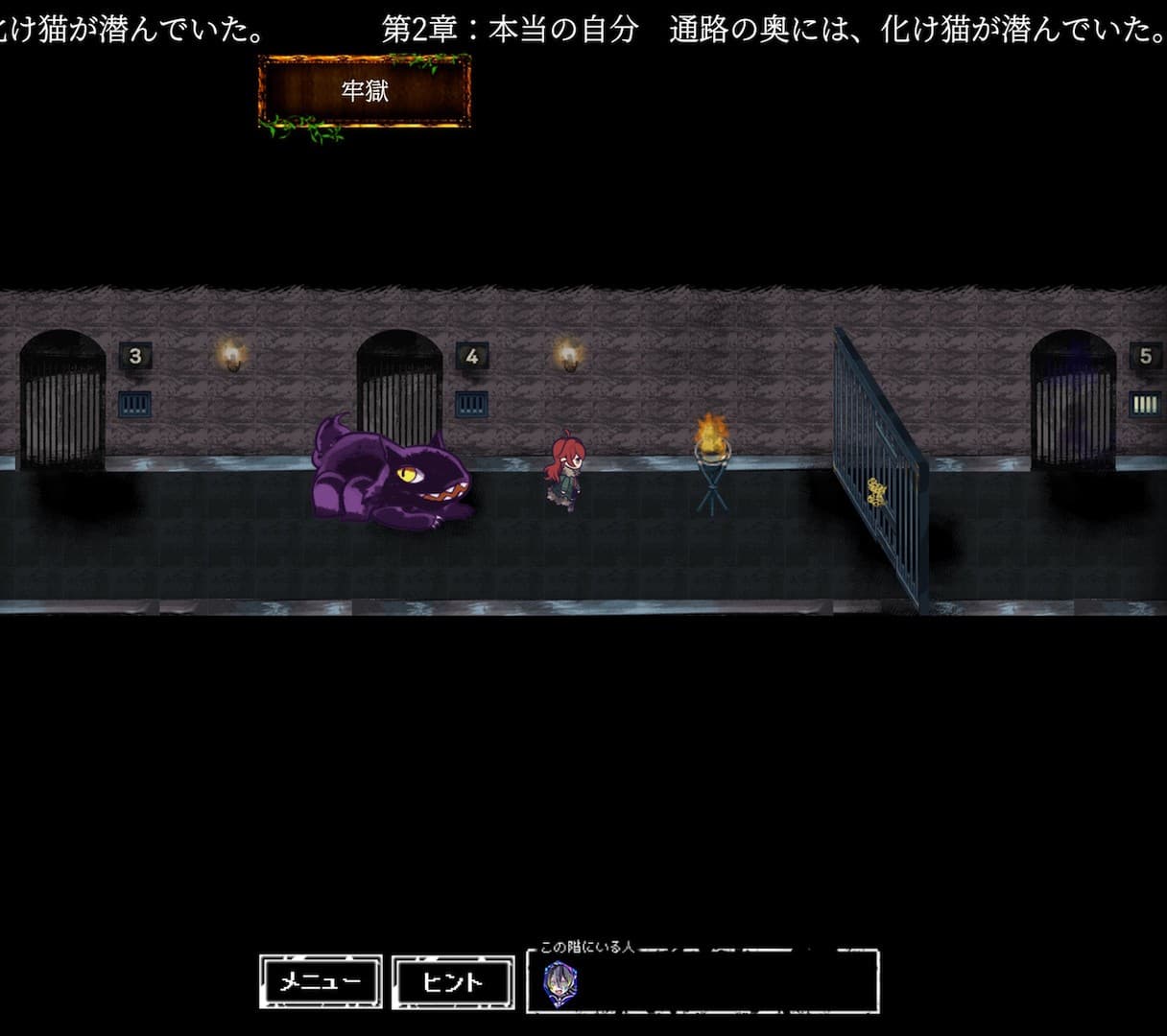 囚われの館 screenshot 3
