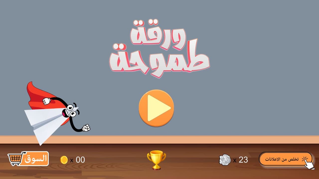 ورقة طموحة screenshot 2