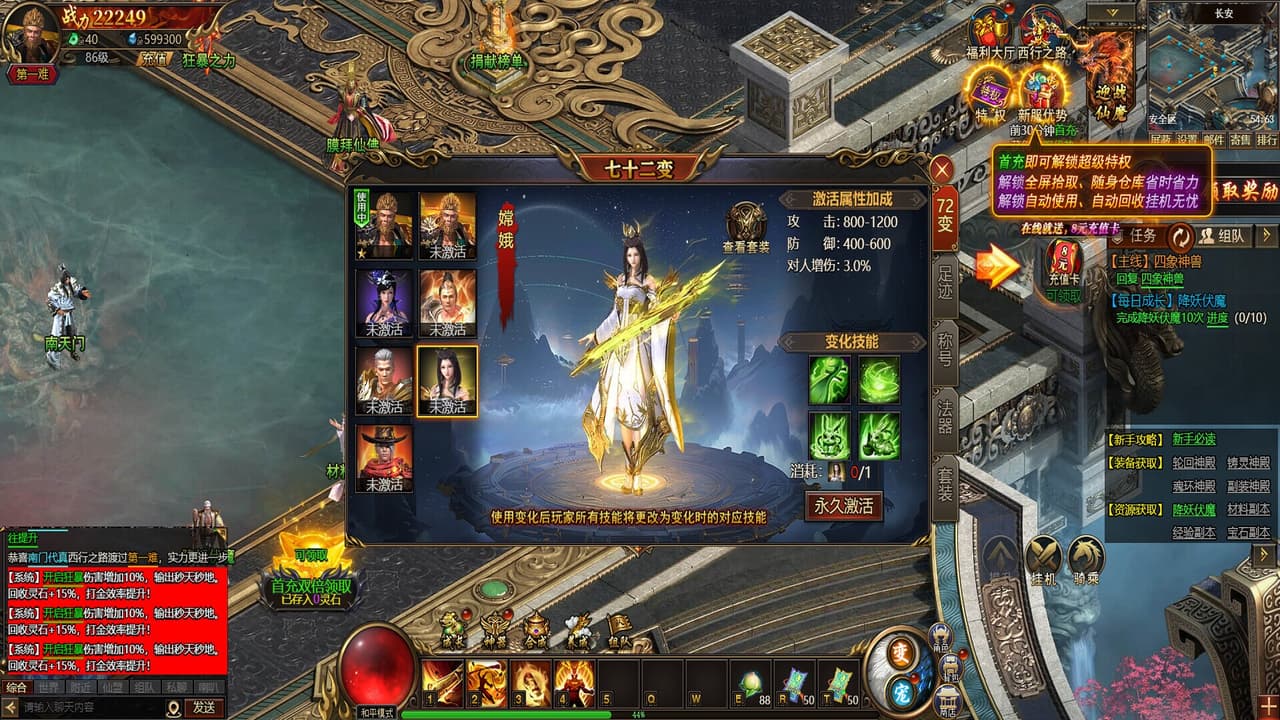 西游降魔 screenshot 4