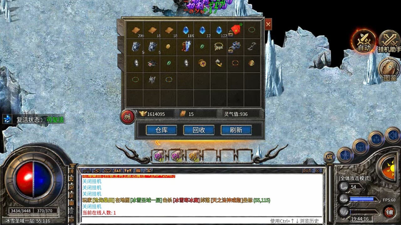 Legend of the Holy Sword screenshot 3