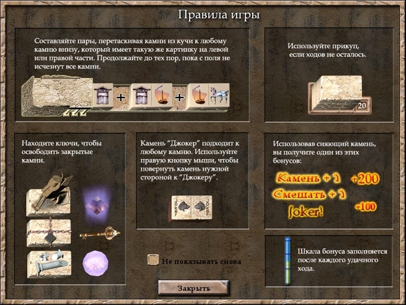 Stone-Jong screenshot 5
