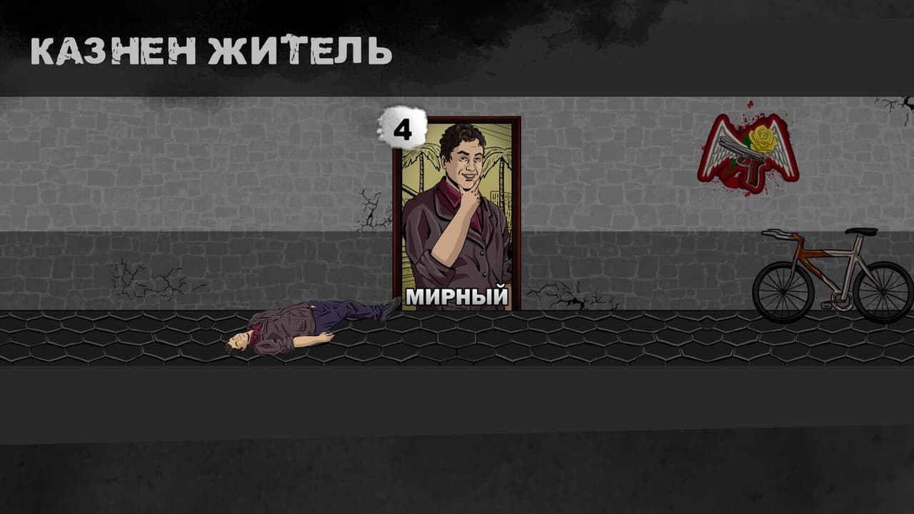 Мафия 1x1 screenshot 4
