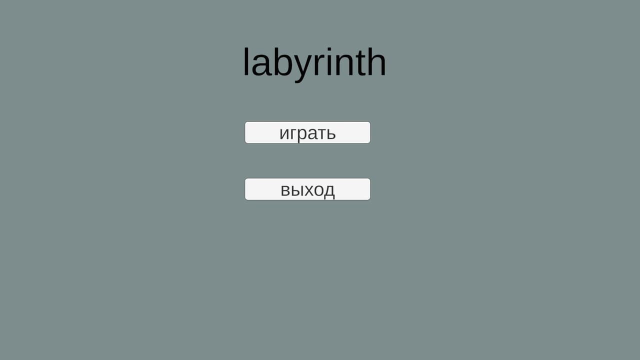 labyrinth (itch) (Games time 1.0)