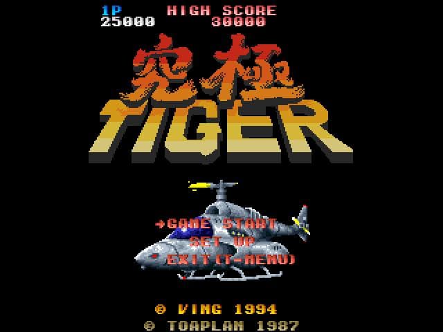 Twin Cobra screenshot 4