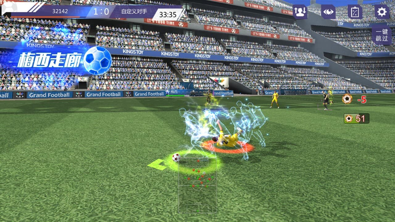 足球梦之队 screenshot 4