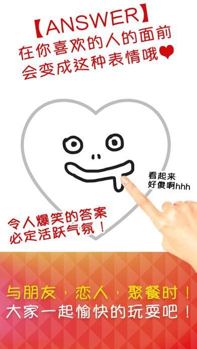 绘画心理测试 screenshot 4