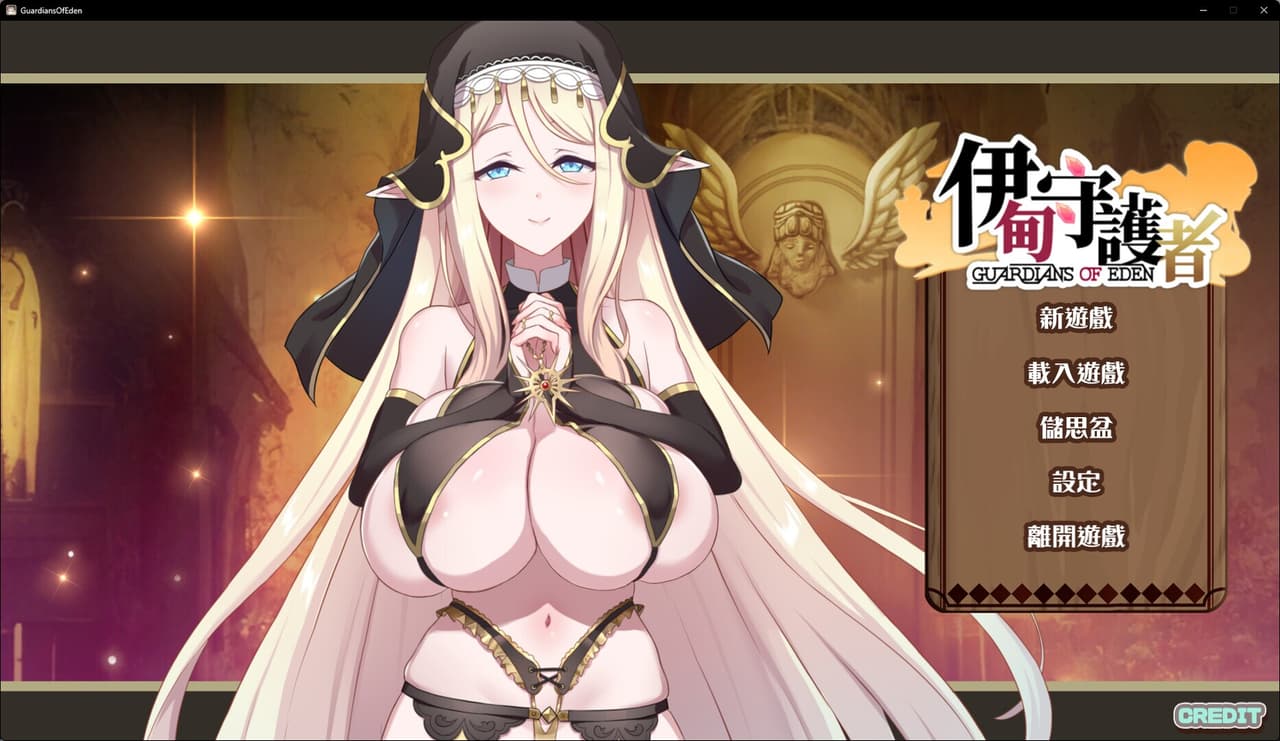 Guardians of Eden screenshot 2