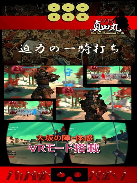 VR SAMURAI