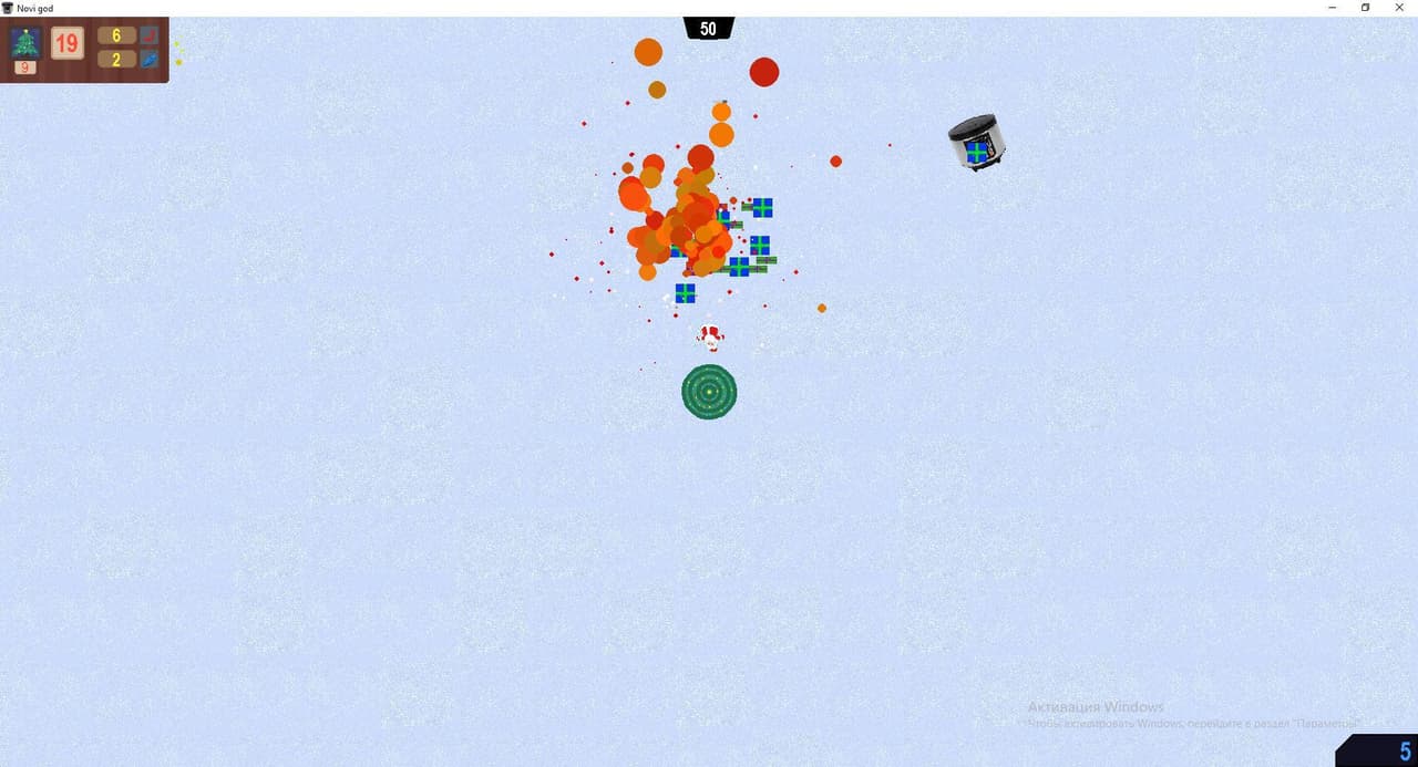 Novi god screenshot 3