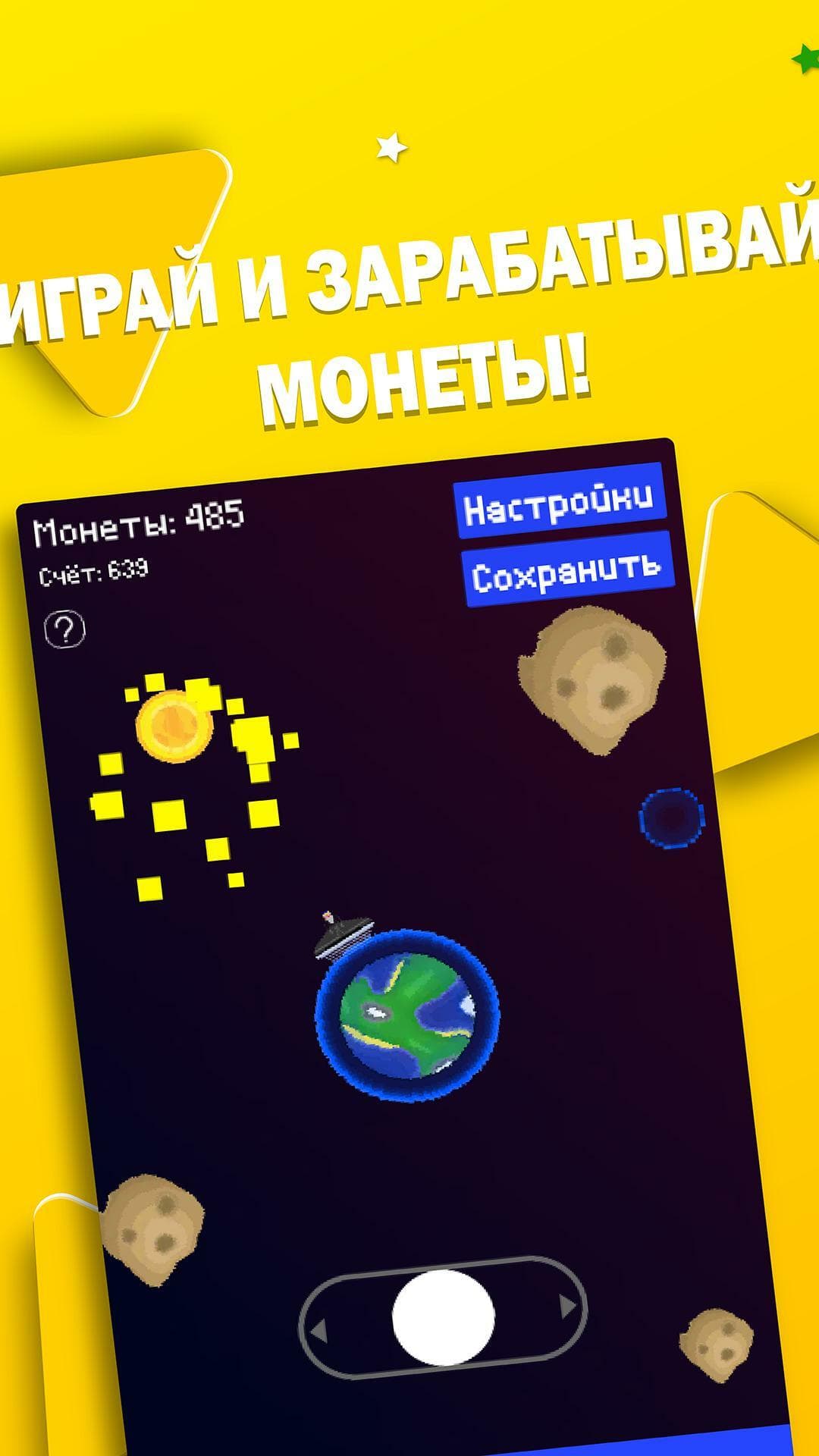 PlanetDefender screenshot 2