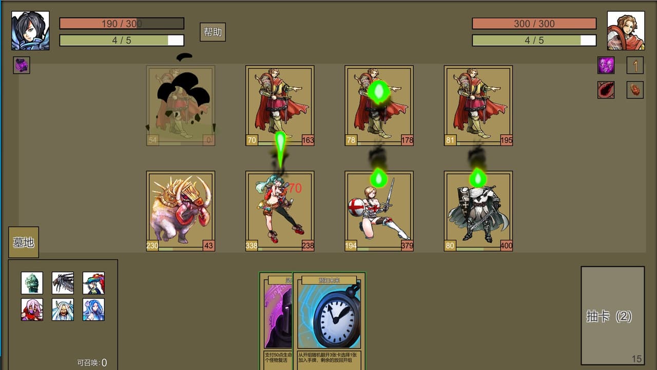 回响之战 screenshot 5