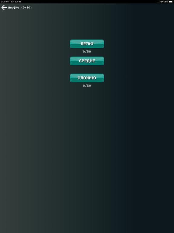 Слова От Бониты screenshot 5