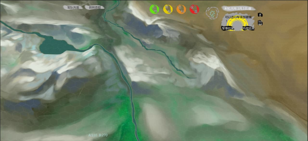 权谋韬略 Trickery&Strategy screenshot 4