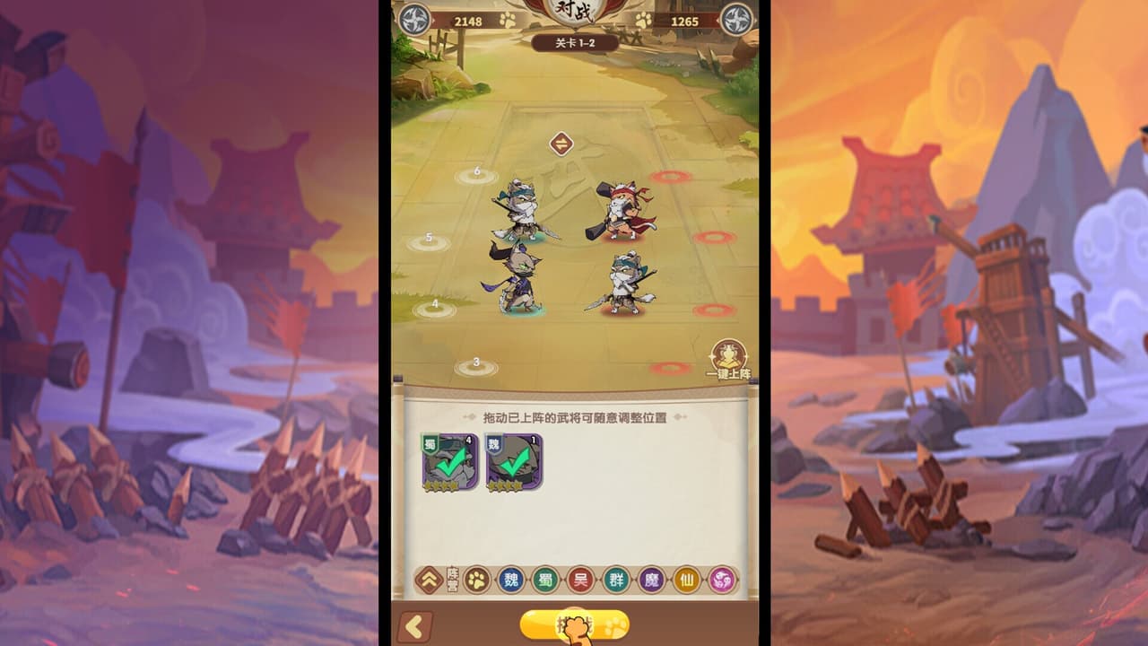 猫三国 screenshot 2