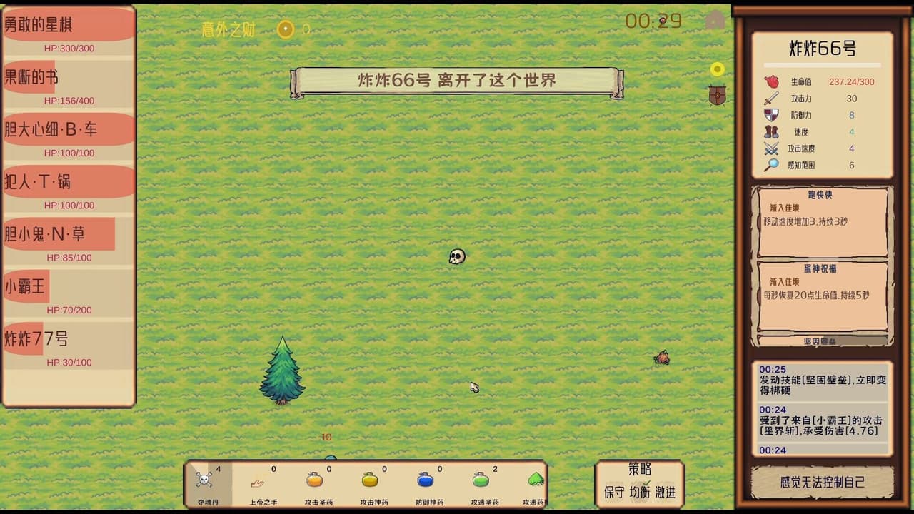 CyberQuQu screenshot 6
