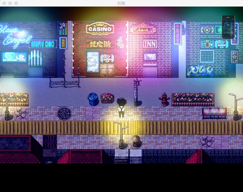 初颜 - The Prototype screenshot 4