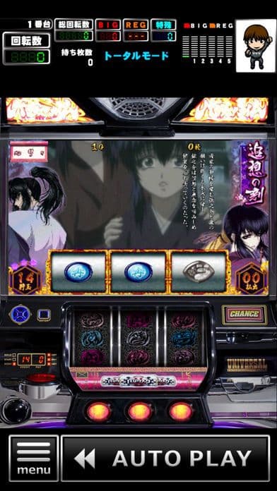 [GP]バジリスク～甲賀忍法帖～II(パチスロゲーム) screenshot 3