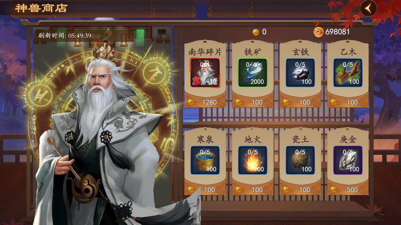 三国志奇侠传