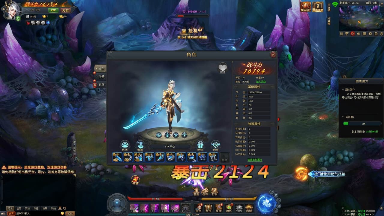 斗罗大陆 screenshot 2