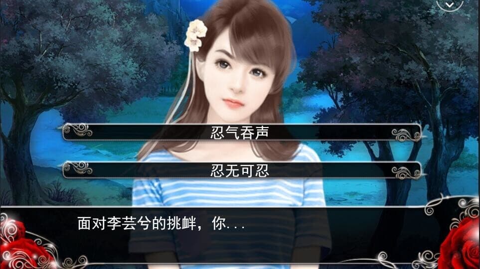 我就是要红 screenshot 2