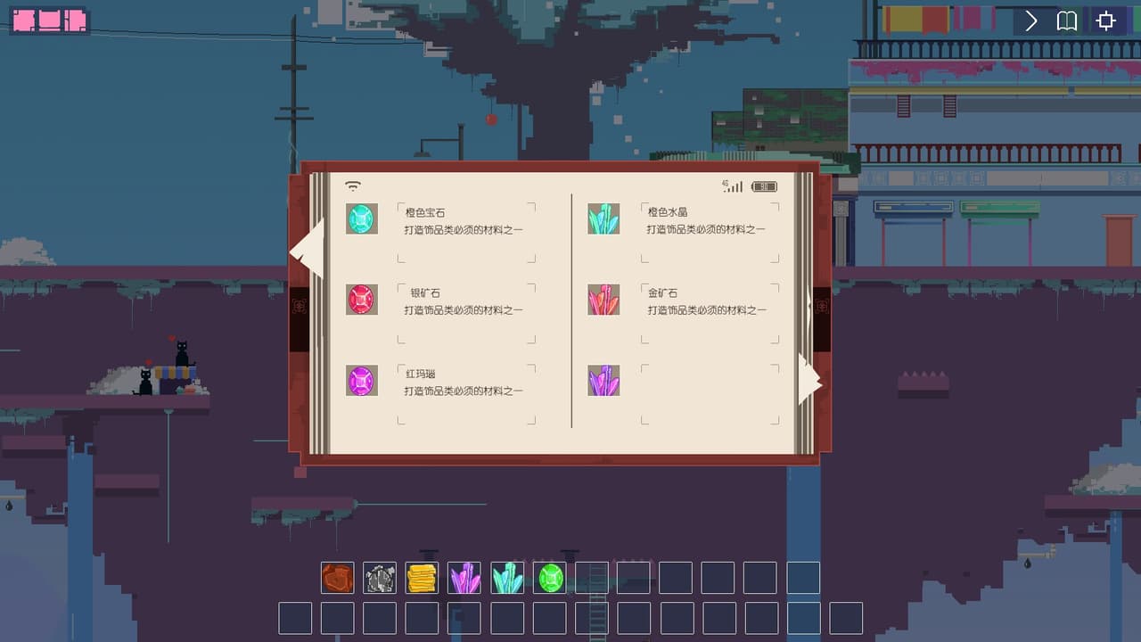 City of sky screenshot 4