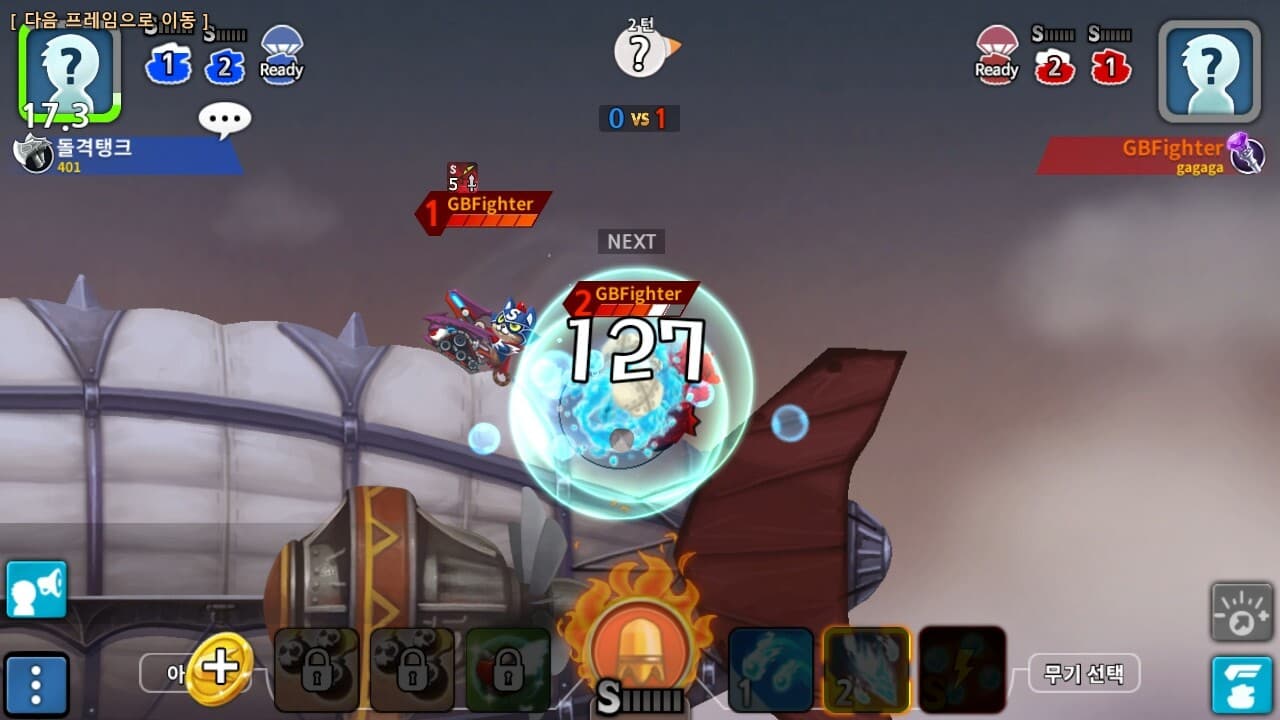 GunboundM screenshot 5