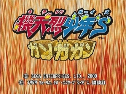 Kiteretsu Boys Gangagan