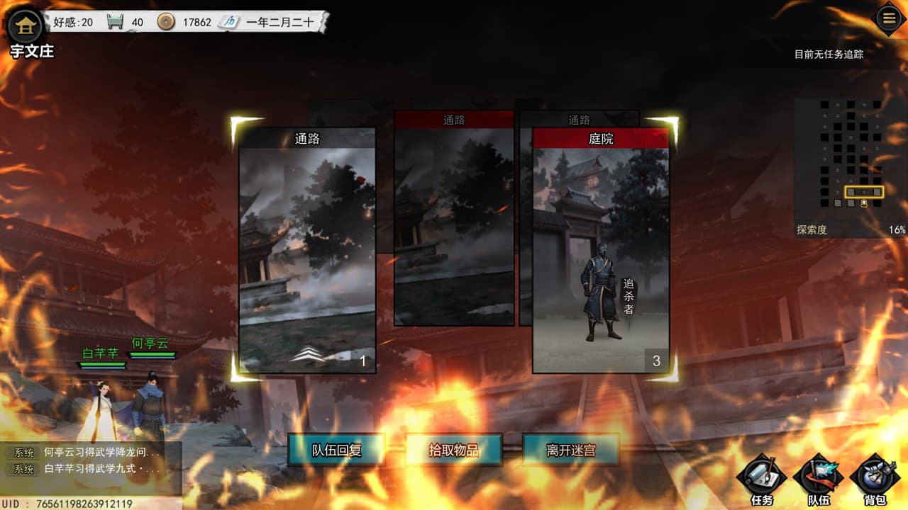 梦江湖 screenshot 5
