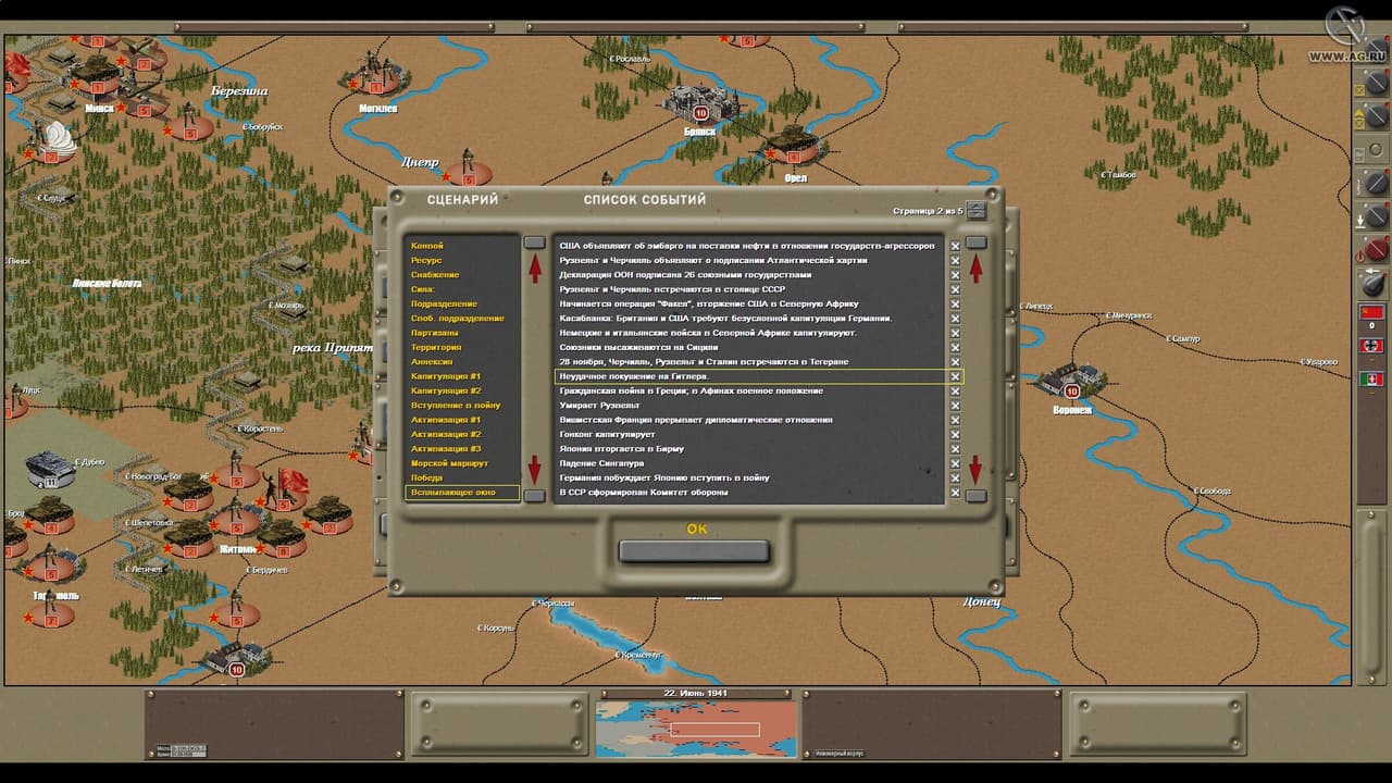 Strategic Command 2: Weapons and Warfare