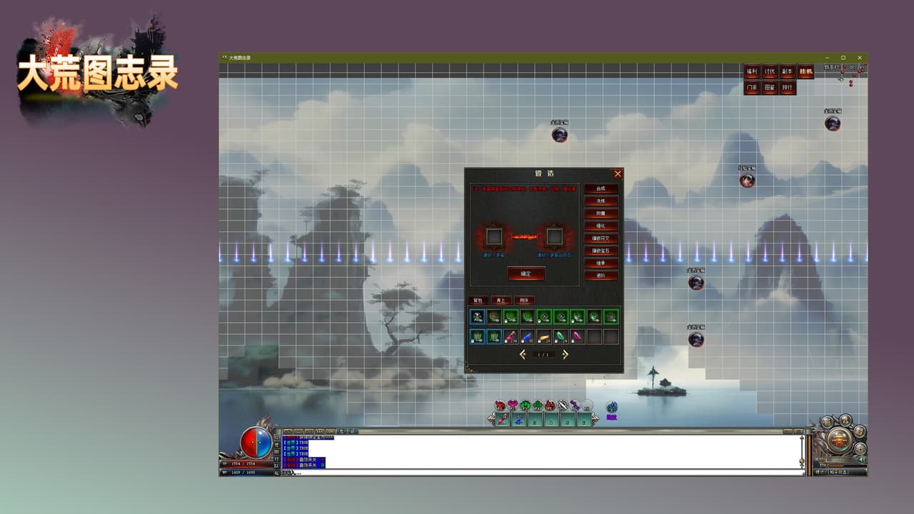 大荒图志录 screenshot 5