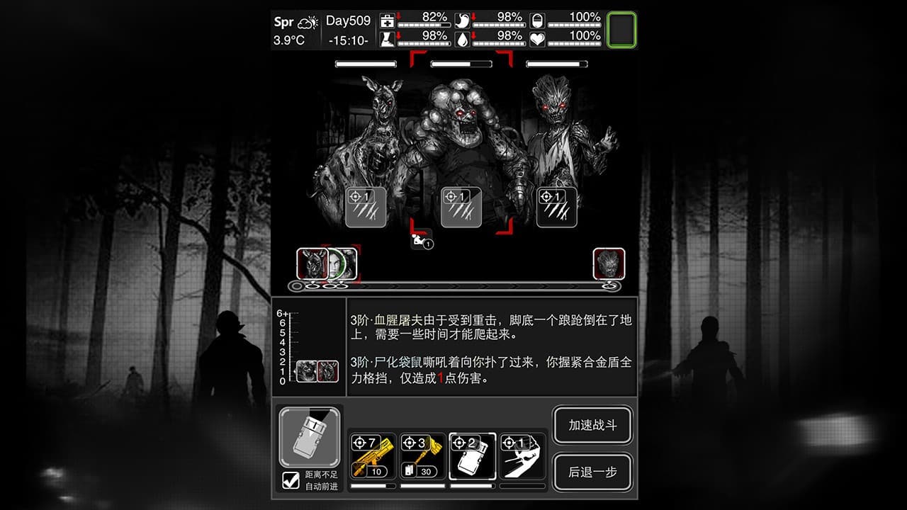 活下去 screenshot 2