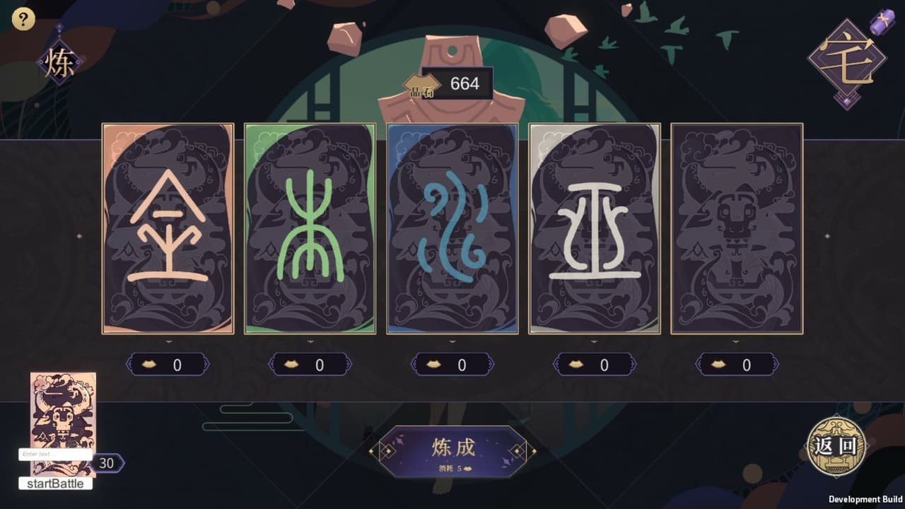 Tale of Jade / Li Guang screenshot 3